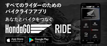 Honda　Go　Ride　アプリ